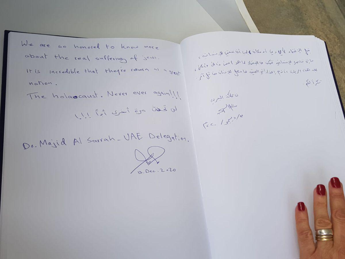 Worte, die einer der Delegationsteilnehmer aus den Vereinigten Arabischen Emiraten und Bahrain im Yad Vashem-Gästebuch hinterlassen hat